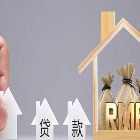 江永如何办理高额贷款?